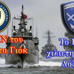 «Διχοτόμηση του αρχιπελάγους εντός του 2018» : Πολεμικό συναγερμό σήμανε η Τουρκία για όλο το&nbsp;έτος