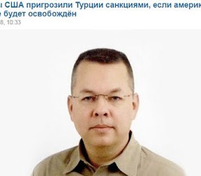 Αμερικανοί γερουσιαστές απειλούν την Τουρκία με κυρώσεις για τον κρατούμενο&nbsp;πάστορα