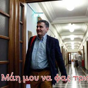 Τσακαλώτος: Αποφασισμένοι για κλείσιμο της 4ης αξιολόγησης στις 21 Ιουνίου «Αργότερα οι συζητήσεις για συντάξεις και πρωτογενή&nbsp;πλεονάσματα»