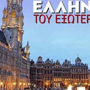 Γιατί οι Έλληνες θριαμβεύουν στο&nbsp;εξωτερικό;