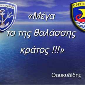 Άσκηση «ΑΙΓΙΑΛΟΣ 2/18»