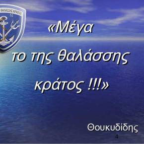 Έπαρση Σημαίας στην ΤΠΚ ΣΤΑΡΑΚΗΣ – Εκπομπή «Με Αρετή και Τόλμη» – Ο Φάρος Μελαγκάβι-Ηραίον Λουτρακίου Κορινθίας – Εκπομπή «Τώρα οτι Συμβαίνει» – Κανάλι&nbsp;»Ε»
