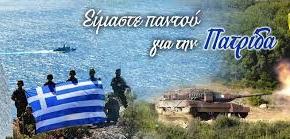 Έπαρση Σημαίας στο Φυλάκιο «ΨΙΛΗ ΑΜΜΟΣ» –&nbsp;Σάμος