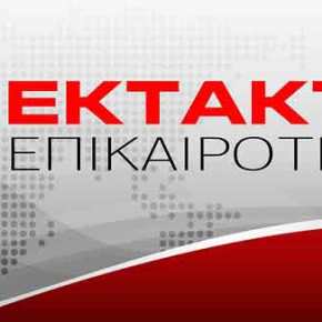 Έκτακτο: Η Τουρκία ανακαλεί τους πρεσβευτές της στις ΗΠΑ και το&nbsp;Ισραήλ