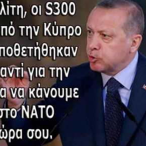 Ρ.Τ. Ερντογάν: «Και η Ελλάδα αγόρασε πυραύλους S-300 από τη Ρωσία, όμως κανένας δεν της είπε&nbsp;τίποτα»