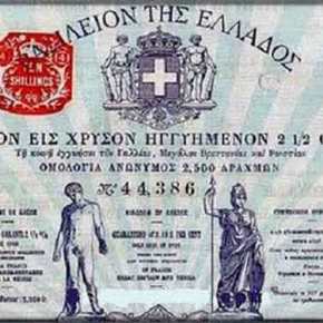 Tρομακτικές οι συμπτώσεις με το έτος&nbsp;1843…