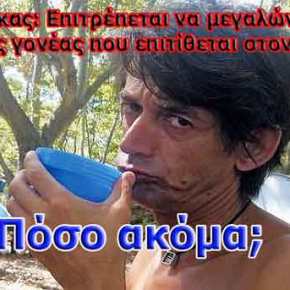 Καρανίκας: Επιτρέπεται να μεγαλώνει παιδί ο φασίστας γονέας που επιτίθεται στον&nbsp;Μπουτάρη;