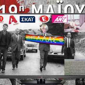 ΤΙ ΜΠΟΥΤΑΡΗΣ ΤΙ… ΛΑΜΠΡΑΚΗΣ !!! ΚΑΙ… ΖΗΤΩ Η ΑΘΛΙΟΤΗΤΑ ΤΗΣ&nbsp;ΕΝΗΜΕΡΩΣΗΣ