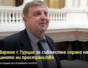 Η Βουλγαρία συνεργάζεται με την Τουρκία για την ασφάλεια του βουλγαρικού εναέριου&nbsp;χώρου