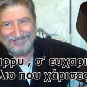 Πανελλήνια θλίψη: Πέθανε ο «άρχοντας» της σάτιρας Χάρρυ&nbsp;Κλυνν