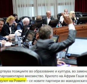 Σκόπια: Ο Ζάεφ θυσίασε υπουργούς για να αποκτήσει ‘άνετη’ κοινοβουλευτική&nbsp;πλειοψηφία