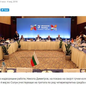 Ο ΥΠΕΞ Σκοπίων στη συνάντηση συναδέλφων του από Ελλάδα, Αλβανία και Βουλγαρία στη&nbsp;Θεσσαλονίκη