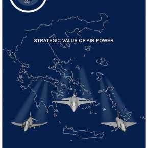 Συνέδριο Αεροπορικής Ισχύος