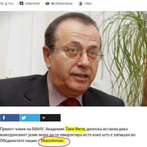 Επικεφαλής Ακαδημίας Σκοπίων: Τουλάχιστον η γλώσσα να παραμείνει ‘μακεδονική’- όπως είναι στον&nbsp;ΟΗΕ