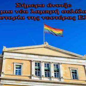 Ψηφίστηκε με «αναταράξεις» το άρθρο για την&nbsp;αναδοχή