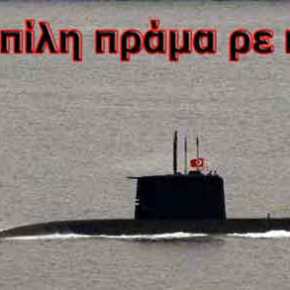 Τουρκικό υποβρύχιο πέρασε ανοιχτά της Χίου: Εικονική αποστολή θαλάσσιας απαγόρευσης&nbsp;(βίντεο)