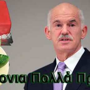 Τα γενέθλια του ΓΑΠ! Πόσα κεράκια έσβησε και με ποιους τα γιόρτασε&nbsp;(photo)