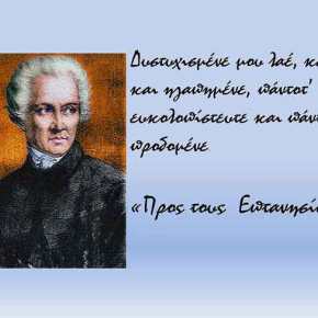 Πραξικόπημα Τσίπρα, Κοτζιά, καθ’ υπόδειξιν και για λογαριασμό των&nbsp;ΗΠΑ