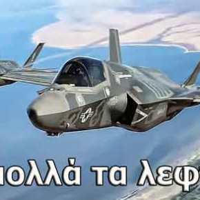 Οι ΗΠΑ ανακοίνωσαν επίσημα την παράδοση των πρώτων F-35 στη Τουρκία αύριο – Αντίστροφη μέτρηση για&nbsp;Ελλάδα