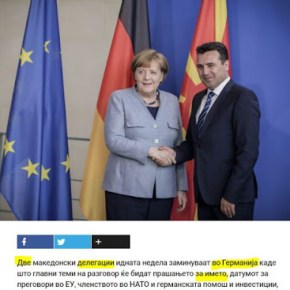 «Η μεσολάβηση της Δύσης στη διαφωνία του&nbsp;ονόματος»