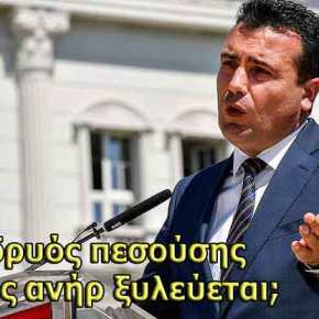 Αισιόδοξος για συμφωνία δηλώνει ξανά ο&nbsp;Ζάεφ