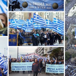 Διαδηλώσεις για το »Μακεδονικό» σε 21&nbsp;πόλεις