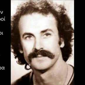 Μπήκαν στην πόλη οι οχτροί – Ακούστε το τραγούδι και διαβάστε με προσοχή τους&nbsp;στίχους