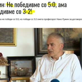 Πρώην πρέσβης Σκοπίων για συμφωνία με Ελλάδα: Δεν κερδίσαμε με 5-0, αλλά με&nbsp;3-2!