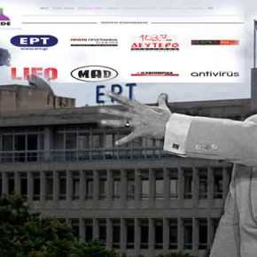 ΕΡΤ: Ἀποῦσα ἀπό τά συλλαλητήρια γιά τήν Μακεδονία, παροῦσα στό Athens Gay&nbsp;Pride!