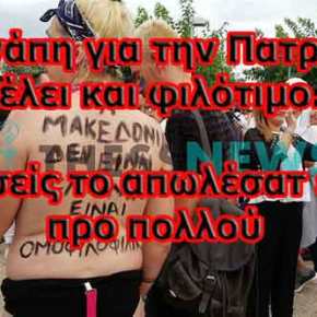 «Η Μακεδονία δεν είναι ελληνική, είναι ομοφυλοφιλική» – Τους πέταξαν στον Θερμαϊκό: «Θα πεθάνετε κι εσείς και τα τσιράκια&nbsp;σας»