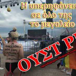 ΚΑΜΑΡΩΣΤΕ ΤΟΥΣ!