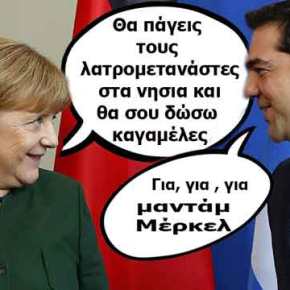 Ο Τσίπρας σώζει πολιτικά την Μέρκελ: Συφώνησε με τη Καγκελάριο επιστροφή των μεταναστών στην&nbsp;Ελλάδα