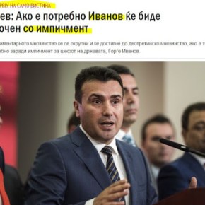 Σκόπια: Ο Ζάεφ απειλεί τον&nbsp;Ιβάνοφ