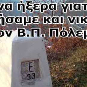 Τι είναι «οι πυραμίδες» που θα αλλάξουν στα ελληνοαλβανικά σύνορα και πώς μπορούν να προκαλέσουν αλλαγή&nbsp;συνόρων