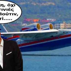 Ματαιώθηκε η κατασκευή του εργοστασίου ρωσικών υδροπλάνων στην Καλαμάτα λόγω της ελληνορωσικής&nbsp;κρίσης