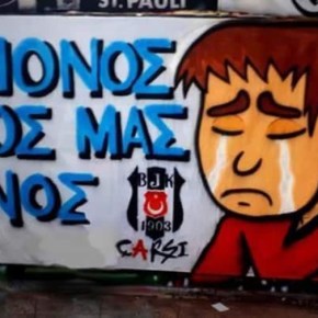 Εξαιρετικό πανό των οπαδών της Μπεσίκτας: «Ο πόνος σας, δικός μας&nbsp;πόνος»