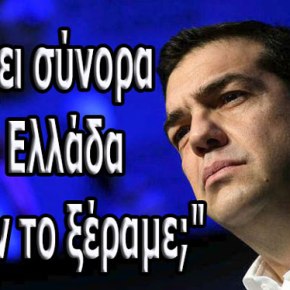 Δήλωση-σοκ από τον Α. Τσίπρα: «Πέραν της ΑΟΖ, απομένει το ζήτημα των συνόρων με τα&nbsp;Τίρανα»