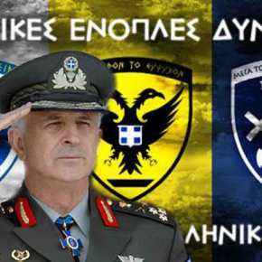 Ο Στρατηγός Ζιαζιάς ανταποδίδει τις “καλημέρες” που δέχτηκε από τις&nbsp;Βρυξέλλες!