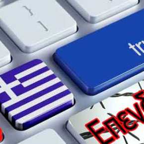 Ένας είναι ο εχθρός των νέων επενδύσεων στην Ελλάδα: Το&nbsp;Κράτος