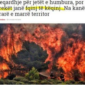 Αλβανικό δημοσίευμα: Η Ελλάδα ως γείτονας είναι κατάρα για&nbsp;εμάς…