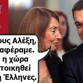 Άλλη μια καταστροφή για την Ελλάδα ελέω&nbsp;Τσίπρα-Τασίας