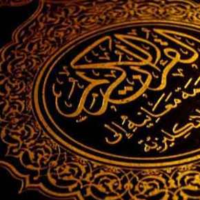 ΚΟΡΑΝΙ : «ΟΙ ΕΛΛΗΝΕΣ ΘΑ ΝΙΚΟΥΝ, ΕΙΝΑΙ ΘΕΛΗΜΑ ΤΟΥ ΑΛΛΑΧ»&nbsp;(βίντεο)