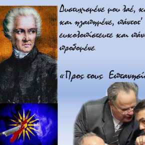 Πραξικόπημα Τσίπρα-Κοτζιά καθ’ υπόδειξιν και για λογαριασμό των&nbsp;ΗΠΑ