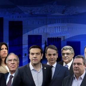 Μειώθηκε η ψαλίδα