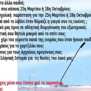 Οι ελληνόφωνοι πολιτικοί – πράκτορες των ΗΠΑ κατηγορούν τους Έλληνες ως πράκτορες των&nbsp;Ρώσων!