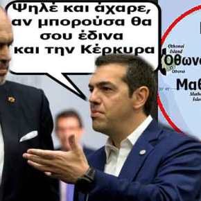 Πρόβα τζενεράλε» για Καστελόριζο η συμφωνία με την Αλβανία – Οθωνοί, Ερεικούσα Μαθράκι χωρίς&nbsp;ΑΟΖ!