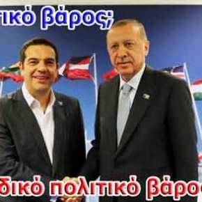 Σοκ Ρ.Τ.Ερντογάν σε Α.Τσίπρα: «Να εκδώσετε τους «8» εγκληματίες & να αναγνωρίσετε την Τουρκική Ένωση&nbsp;Ξάνθης»!