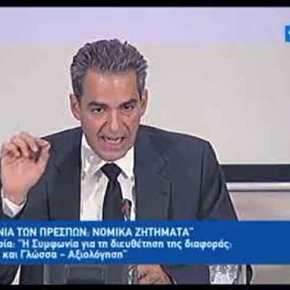 Συρίγος Ημερίδα ΥπΕξ για Συμφωνία Πρεσπών&nbsp;19-7-2018