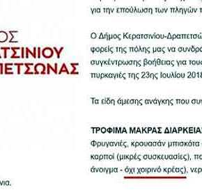 ΜΗΠΩΣ ΟΙ ΠΥΡΟΠΛΗΚΤΟΙ ΕΙΝΑΙ…ΜΟΥΣΟΥΛΜΑΝΟΙ ;;;