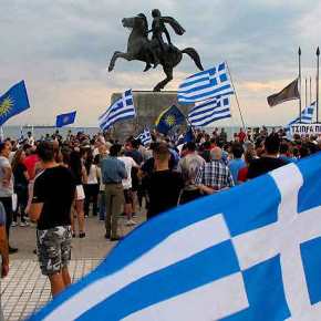 Συγκέντρωση για τη Μακεδονία σήμερα στη&nbsp;Θεσσαλονίκη